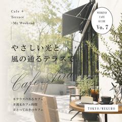 【Instagram投稿】テラスカフェ紹介バナー