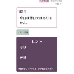 韓国語学習アプリ