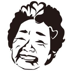 大好きなおばあ