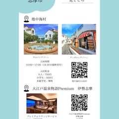 家族旅行旅のしおり【3枚目】