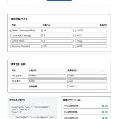 【AI自動化】Gemini API請求書解析Webアプリ