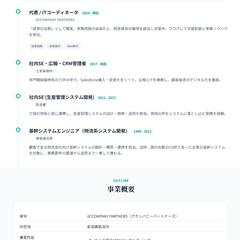 WEBサイト構築