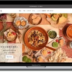 ごころ様 ECサイト制作【Shopify】