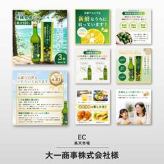 大一商事株式会社様の楽天用画像