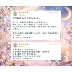 ご相談者さまのお声