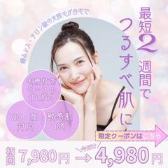 脱毛サロンのバナー