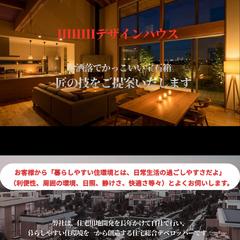 建設会社のパンフレットの中表紙です