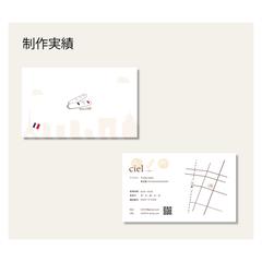 パン屋さんのショップカードデザイン