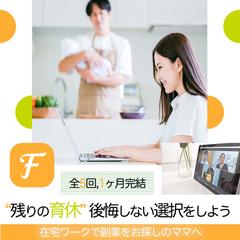 Fammのインスタ広告デザイン