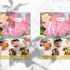チラシ作成