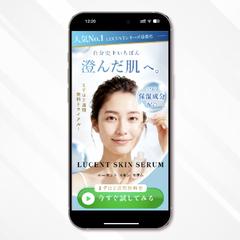 LPファーストビュー|美容液