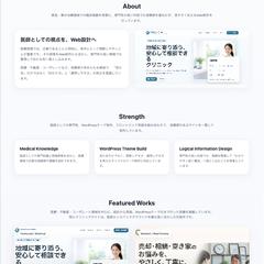 医療系サイト｜信頼感×可読性を重視したWebデザイン