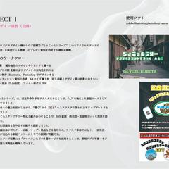 企画×デザイン｜地域回遊型スタンプラリー販促提案