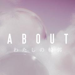 noteヘッダーデザイン｜ABOUT わたしの輪郭