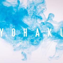 noteヘッダーデザイン｜YOHAKU 呼吸する日々