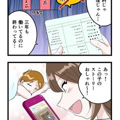 資産運用の広告漫画