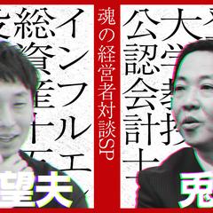 ビジネス対談系サムネイル