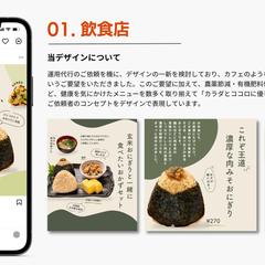 Instagram 投稿用画像デザイン実例 【飲食店】 