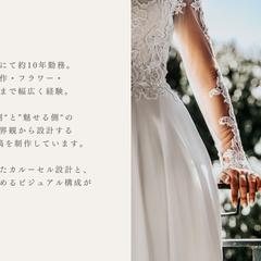 【自己紹介】