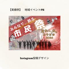 イベントPR画像制作