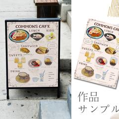 カフェの看板の作成