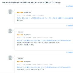 サービスの実績とお客様からの評価一例