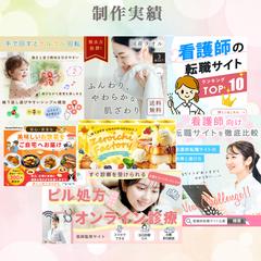 バナー/商品画像