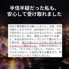 半信半疑だった私も、安心して受け取れました