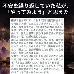 不安を繰り返していた私が「やってみよう」と思えた