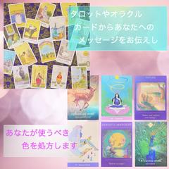 どんなお悩みにも寄り添うカード鑑定