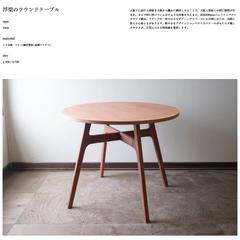 浮梁のラウンドテーブル