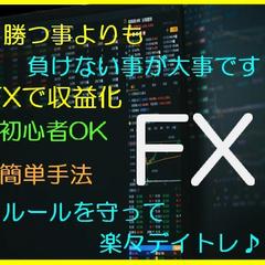 月間収益★オリジナル手法とルール教えます