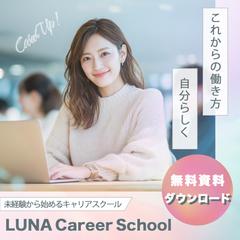 キャリアスクールバナー制作
