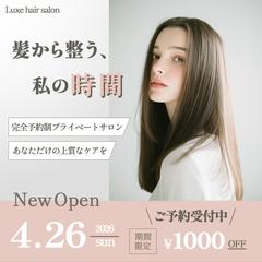 美容室バナー制作