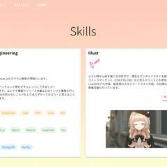 Webページ作成