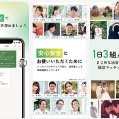 婚活・再婚マッチングアプリのUI設計と機能開発を担当しました