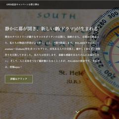 ヘッドスパや整体などの複合サロンのHP
