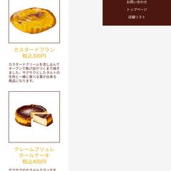 プリンフェアのLP
