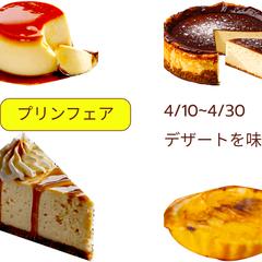 プリンフェアのバナー広告
