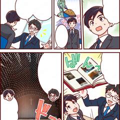 企業様求人広告用漫画