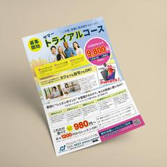 オンライン英会話スクールのチラシ作成