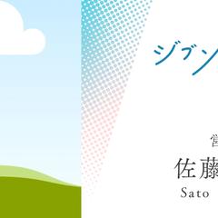 ジブンIC保育士転職サービスの名刺デザイン