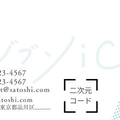 ジブンIC保育士転職サービスの名刺デザイン