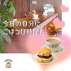 自分にご褒美