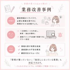 顧客管理方法の一元化