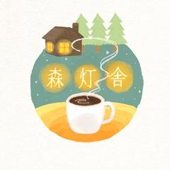 森の中のカフェ・ロゴ