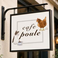 カフェ「cafe poule」様