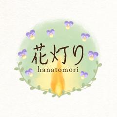 アーティスト「花灯り」様