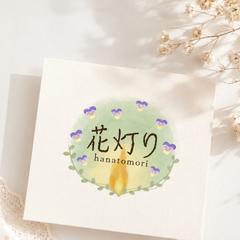 アーティスト「花灯り」様