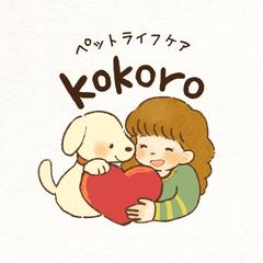 ペットライフケア「kokoro」様